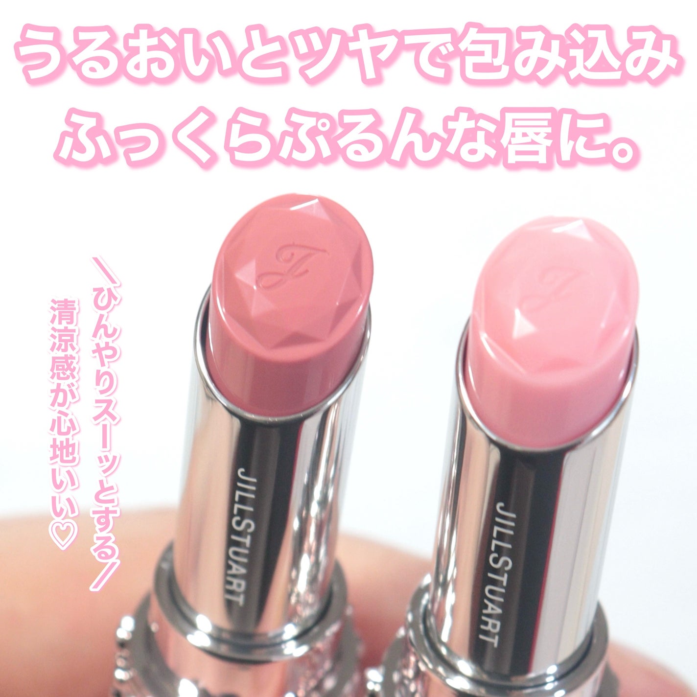 ジルスチュアート リップブロッサム バーム/JILL STUART/口紅を使ったクチコミ(2枚目)