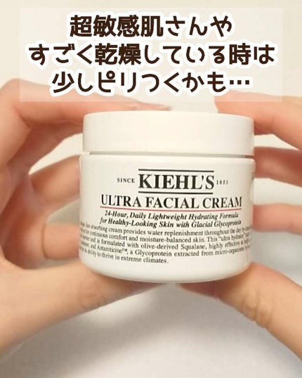 クリーム UFC/Kiehl's/フェイスクリームを使ったクチコミ(6枚目)