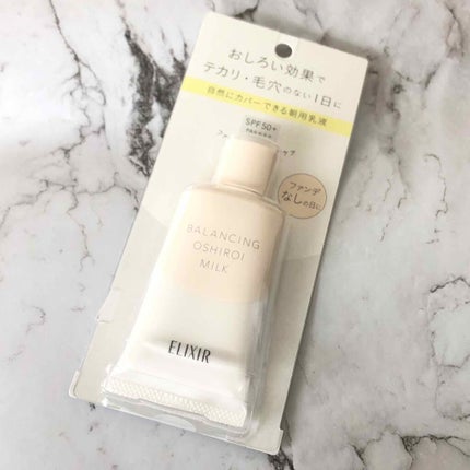 エリクシール ルフレ バランシング おしろいミルク C/エリクシール/乳液を使ったクチコミ(3枚目)