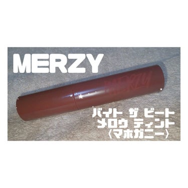 バイト ザ ビート メロウ ティント M1 マホガニー/MERZY/口紅の画像