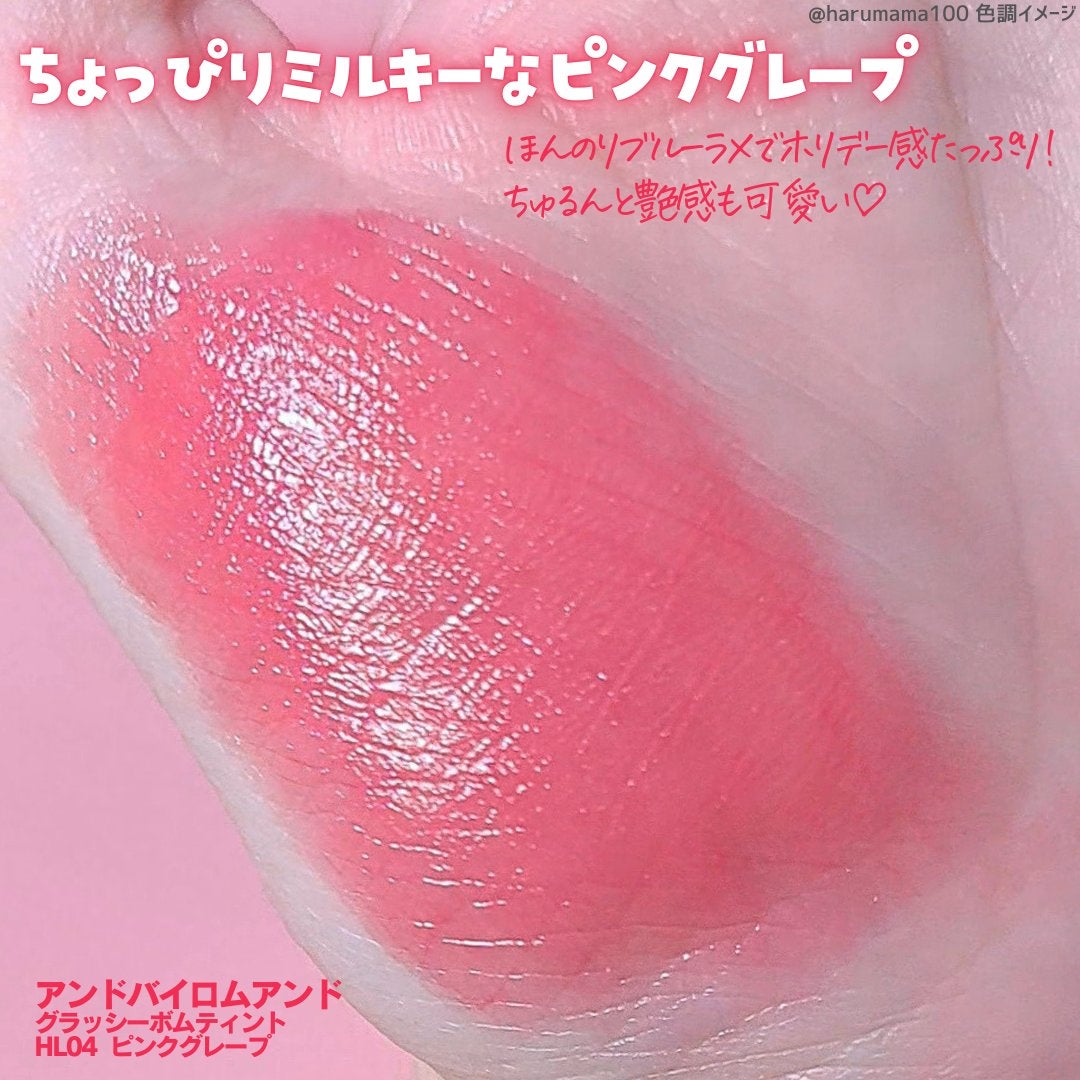 アンドバイロムアンド グラッシーボムティント/&nd by rom&nd/リップティントを使ったクチコミ(3枚目)