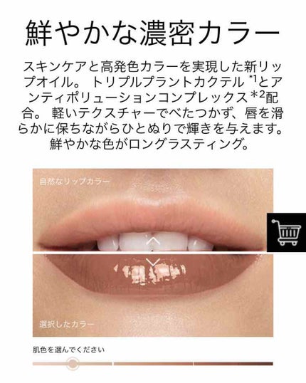 コンフォート リップオイル インテンス/CLARINS/リップグロスを使ったクチコミ(3枚目)