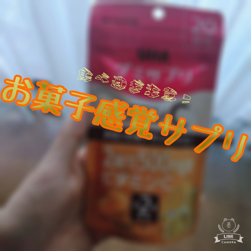 UHAグミサプリ ビタミンC/UHA味覚糖/食品を使ったクチコミ(1枚目)