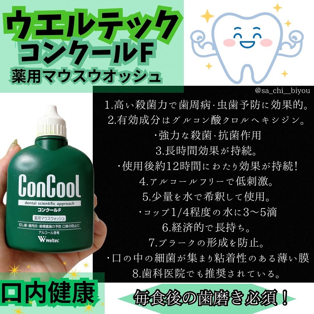 sa_ch1__biyou on LIPS 「歯槽膿漏は移る‼️‼️虫歯も移る‼️怖い現実‼️-———♡..」(2枚目)