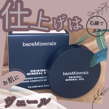 オリジナル ミネラルベール プレスト パウダー/bareMinerals/プレストパウダーを使ったクチコミ(1枚目)