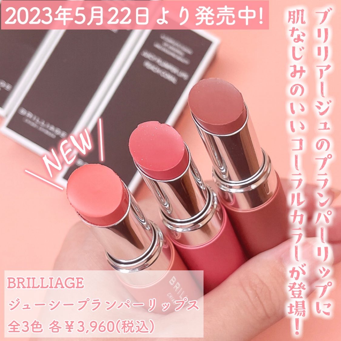  ジューシー プランパー リップス/ブリリアージュ/リッププランパーを使ったクチコミ（2枚目）