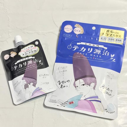 毛穴小町 テカリ源治 もちもちブラック洗顔/クリアターン/洗顔フォームを使ったクチコミ(1枚目)