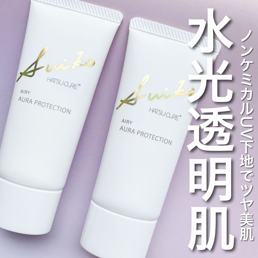 HC アドバンスド　エアリーオーラプロテクション/SUIKO HATSUCURE/化粧下地を使ったクチコミ（1枚目）