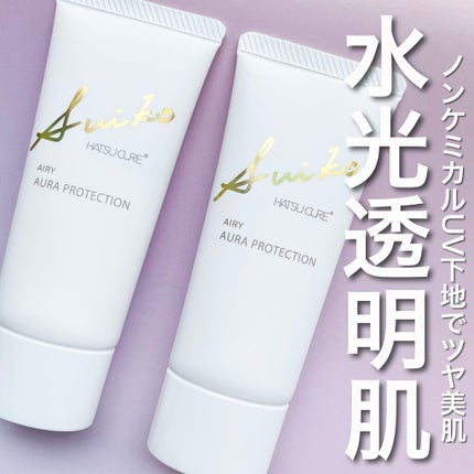HC アドバンスド エアリーオーラプロテクション/SUIKO HATSUCURE/化粧下地を使ったクチコミ(1枚目)