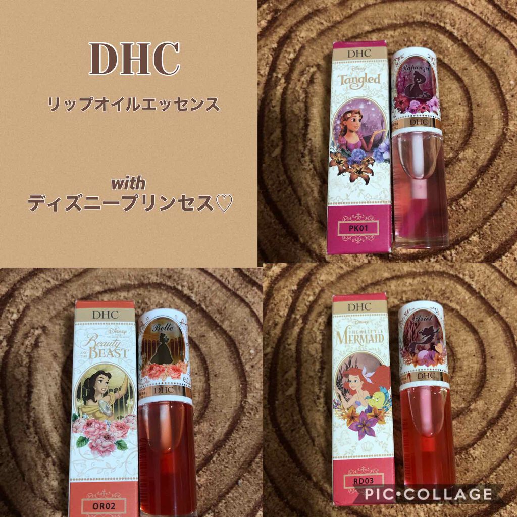 リップオイルエッセンス/DHC/リップグロスを使ったクチコミ（1枚目）