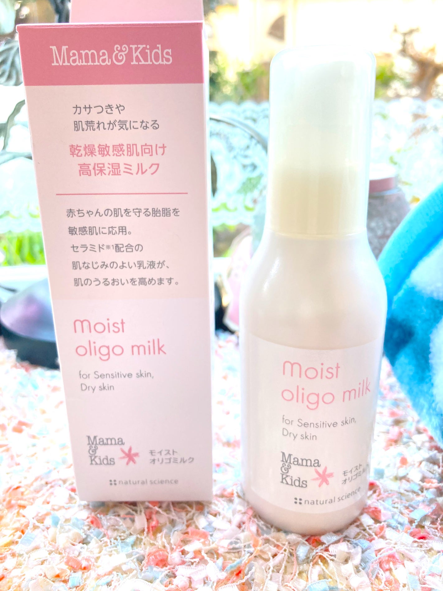 ママ&キッズ モイストオリゴミルク/ナチュラルサイエンス/乳液を使ったクチコミ(1枚目)