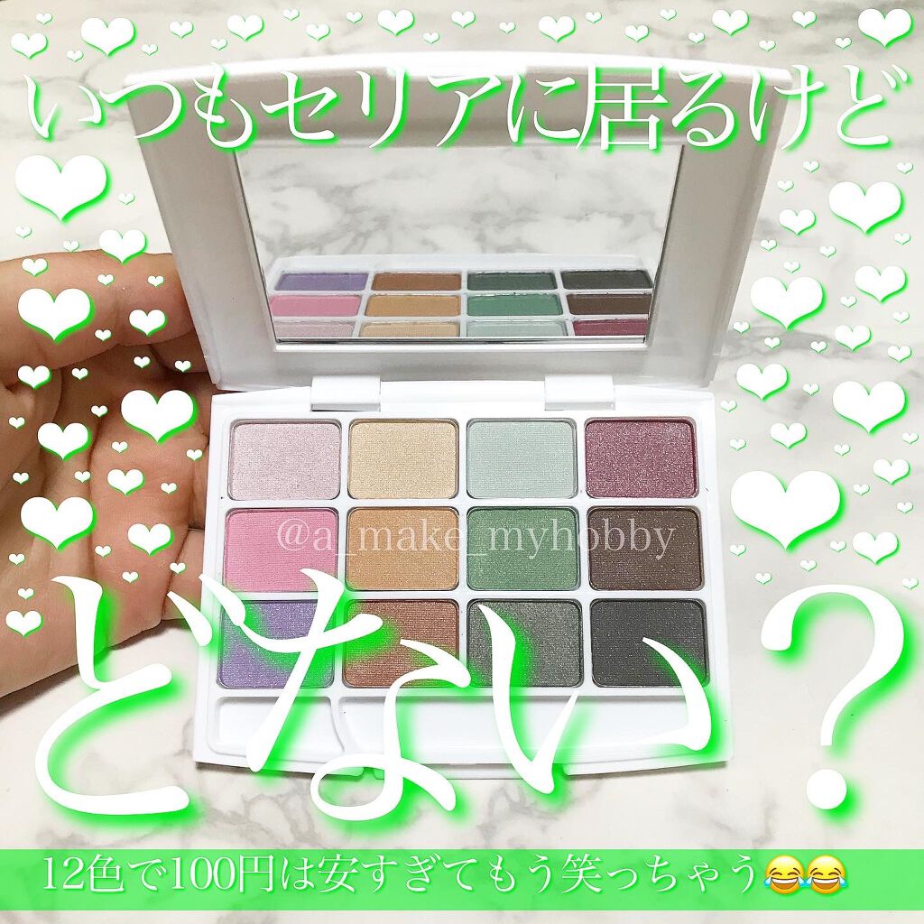 12色アイシャドウパレット/LOUJENE/アイシャドウパレットを使ったクチコミ（1枚目）