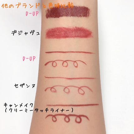 パーフェクトエクステンション マスカラ for カール/D-UP/マスカラを使ったクチコミ(8枚目)