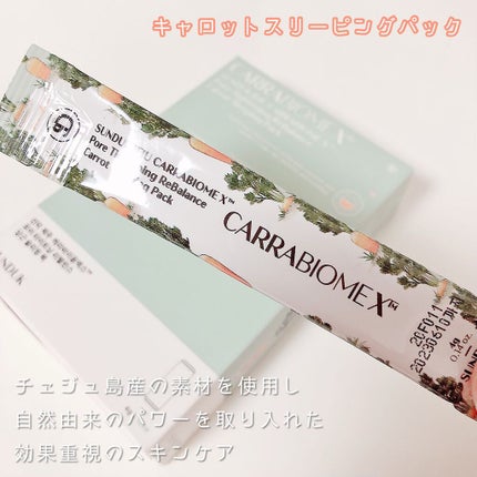 キャロット スリーピングパック/SUNDUK JEJU/フェイスクリームを使ったクチコミ(3枚目)