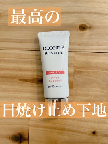 サンシェルター トーンアップCC 01/DECORTÉ/CCクリームを使ったクチコミ（1枚目）