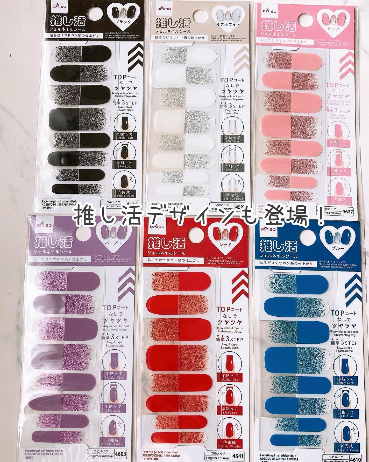 貼るジェルネイル/セリア/ネイルシールを使ったクチコミ(9枚目)