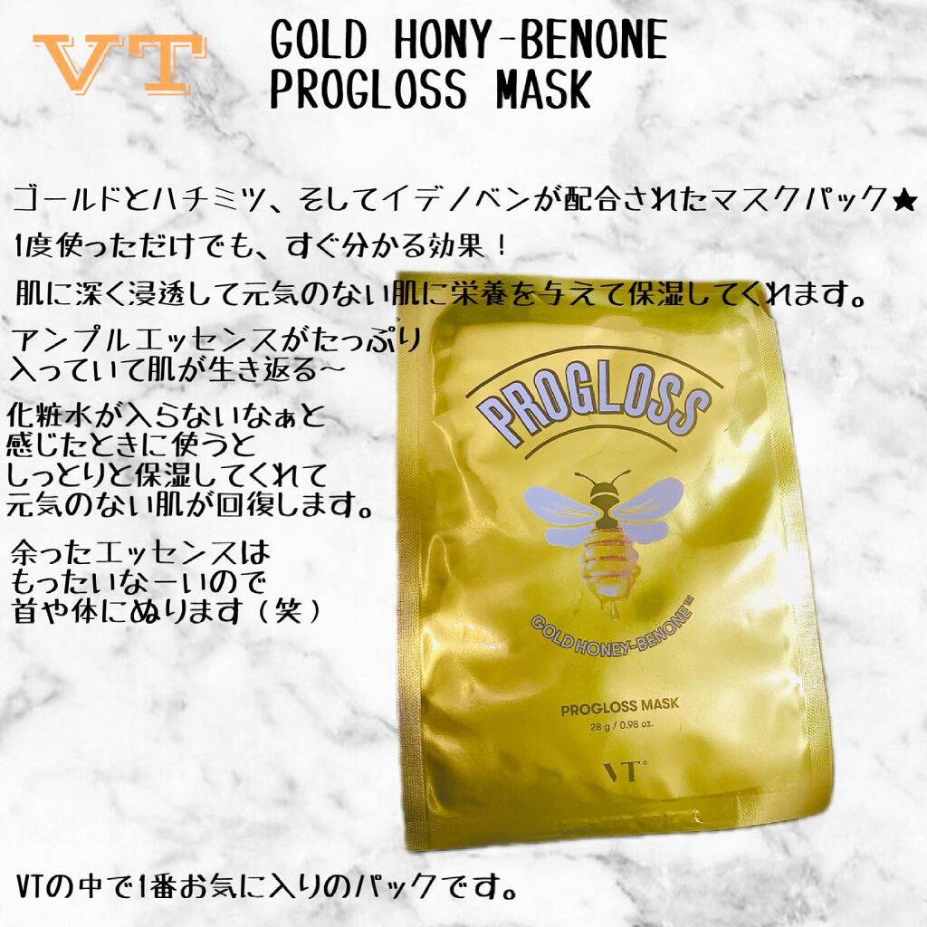 プログロス マスク/VT/シートマスク・パックを使ったクチコミ（2枚目）