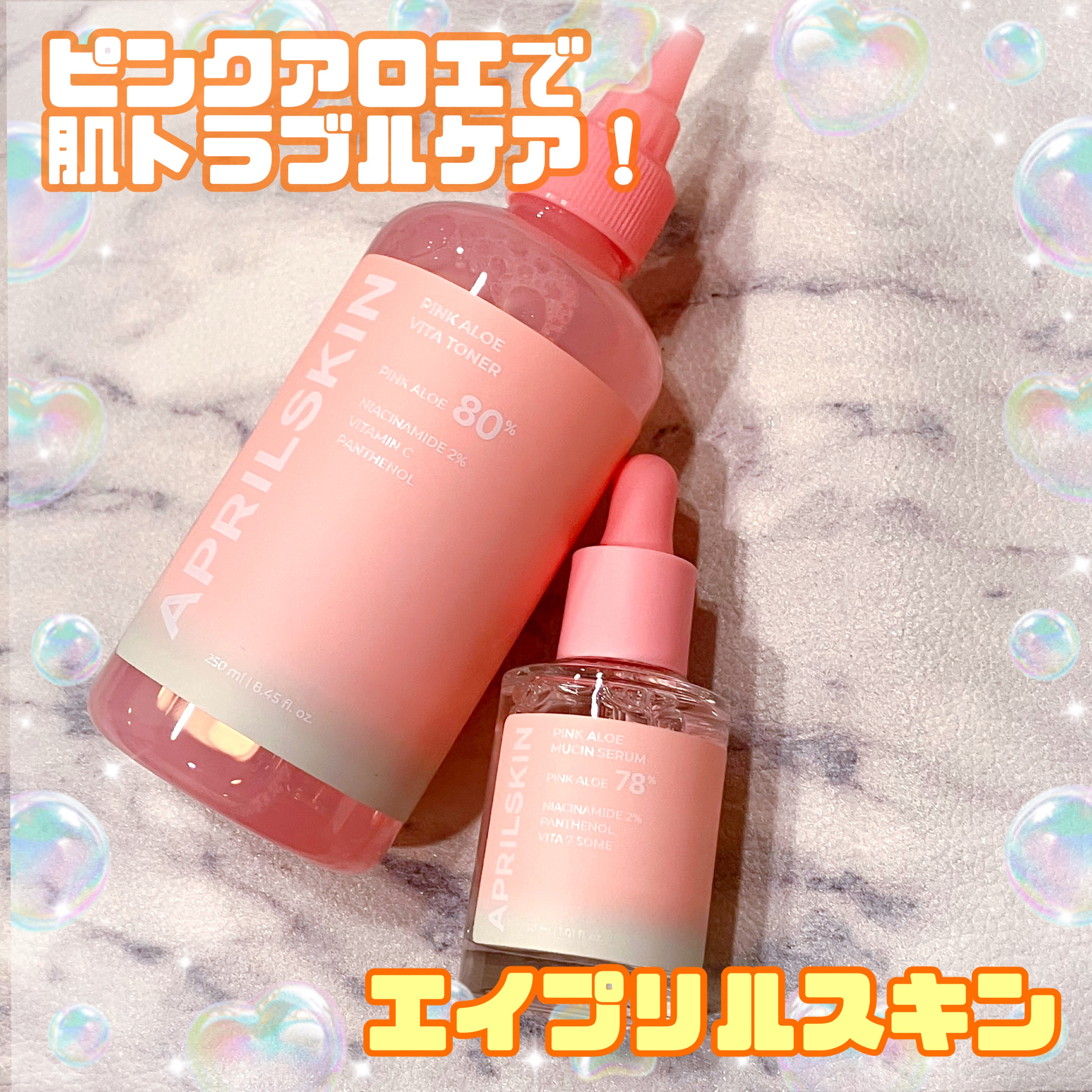 ピンクアロエビタトナー/APRILSKIN/化粧水を使ったクチコミ（1枚目）