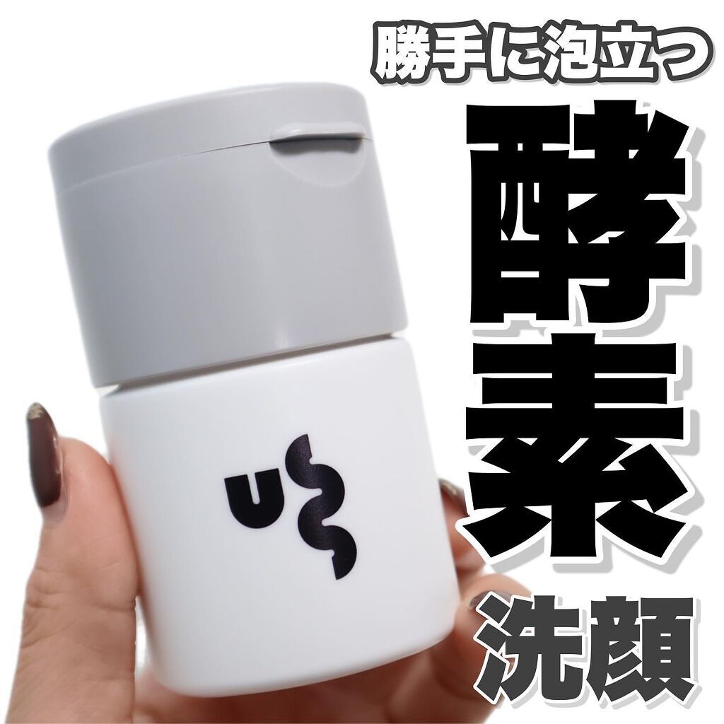 USS by パパウォッシュ バブル/USS by papawash/洗顔パウダーを使ったクチコミ(1枚目)
