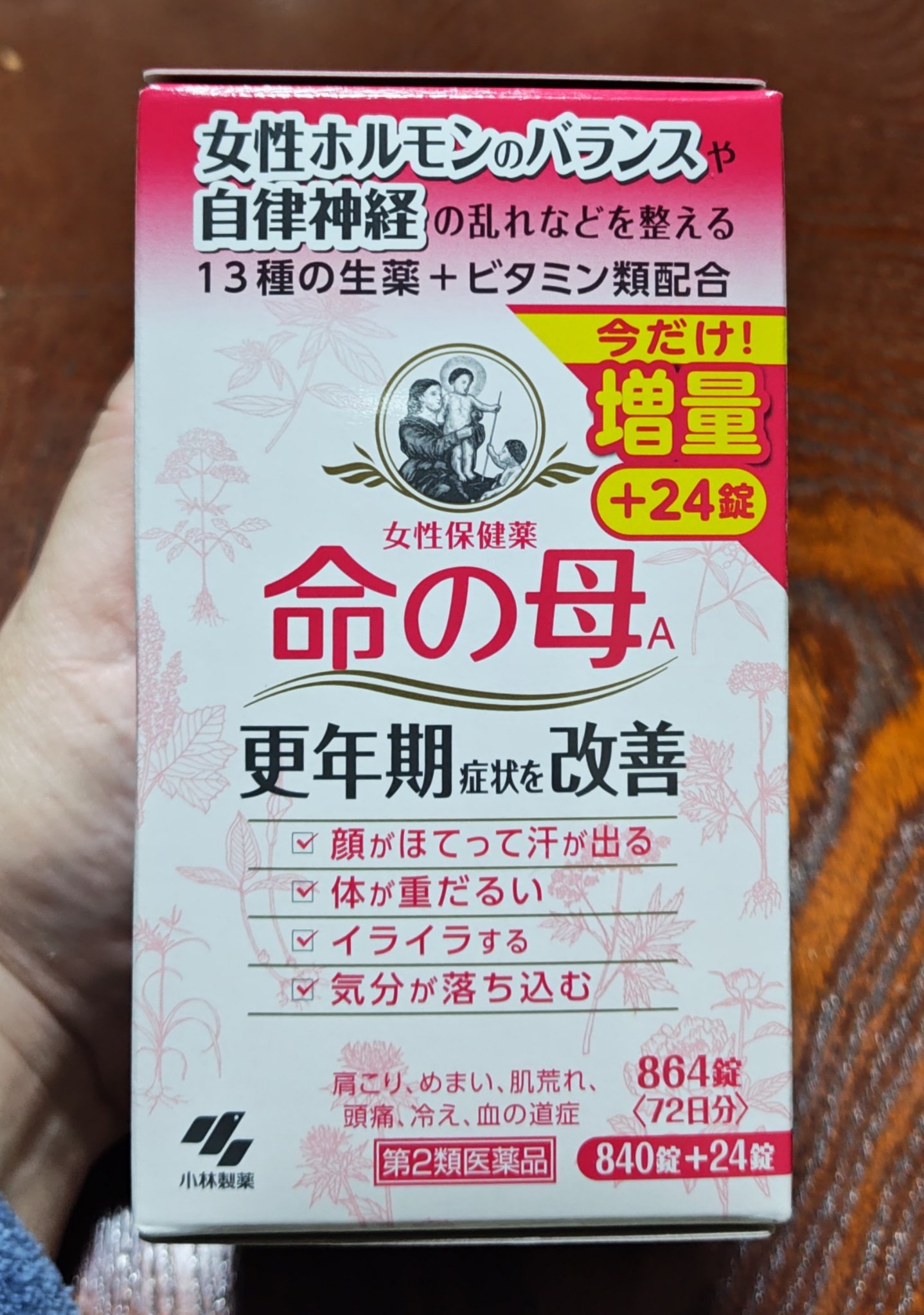 女性保健薬 命の母A (医薬品)/命の母/その他を使ったクチコミ（1枚目）
