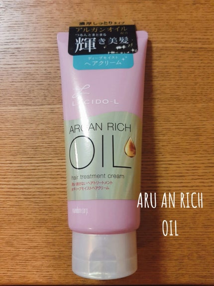 オイルトリートメント #ディープモイストヘアクリーム/ルシードエル/ヘアオイルを使ったクチコミ(1枚目)