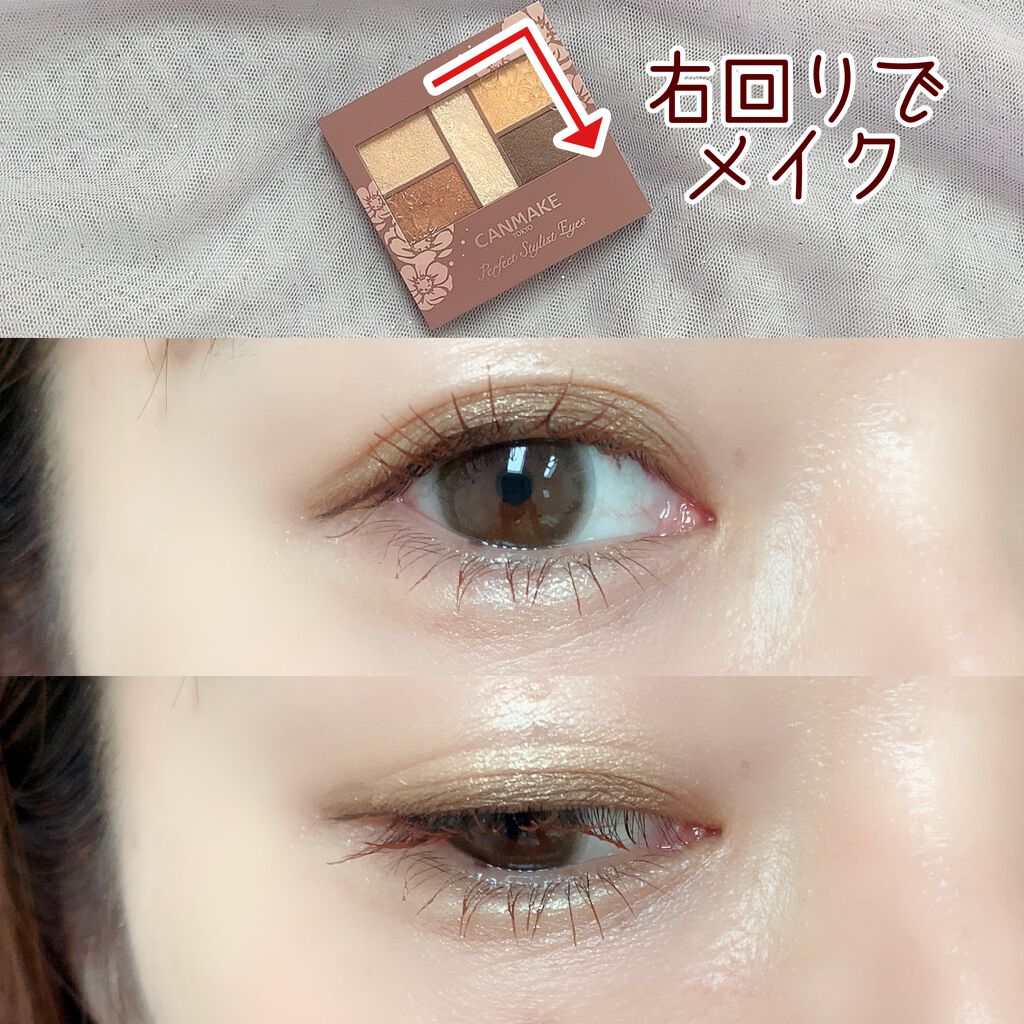 パーフェクトスタイリストアイズ/キャンメイク/アイシャドウパレットを使ったクチコミ（1枚目）