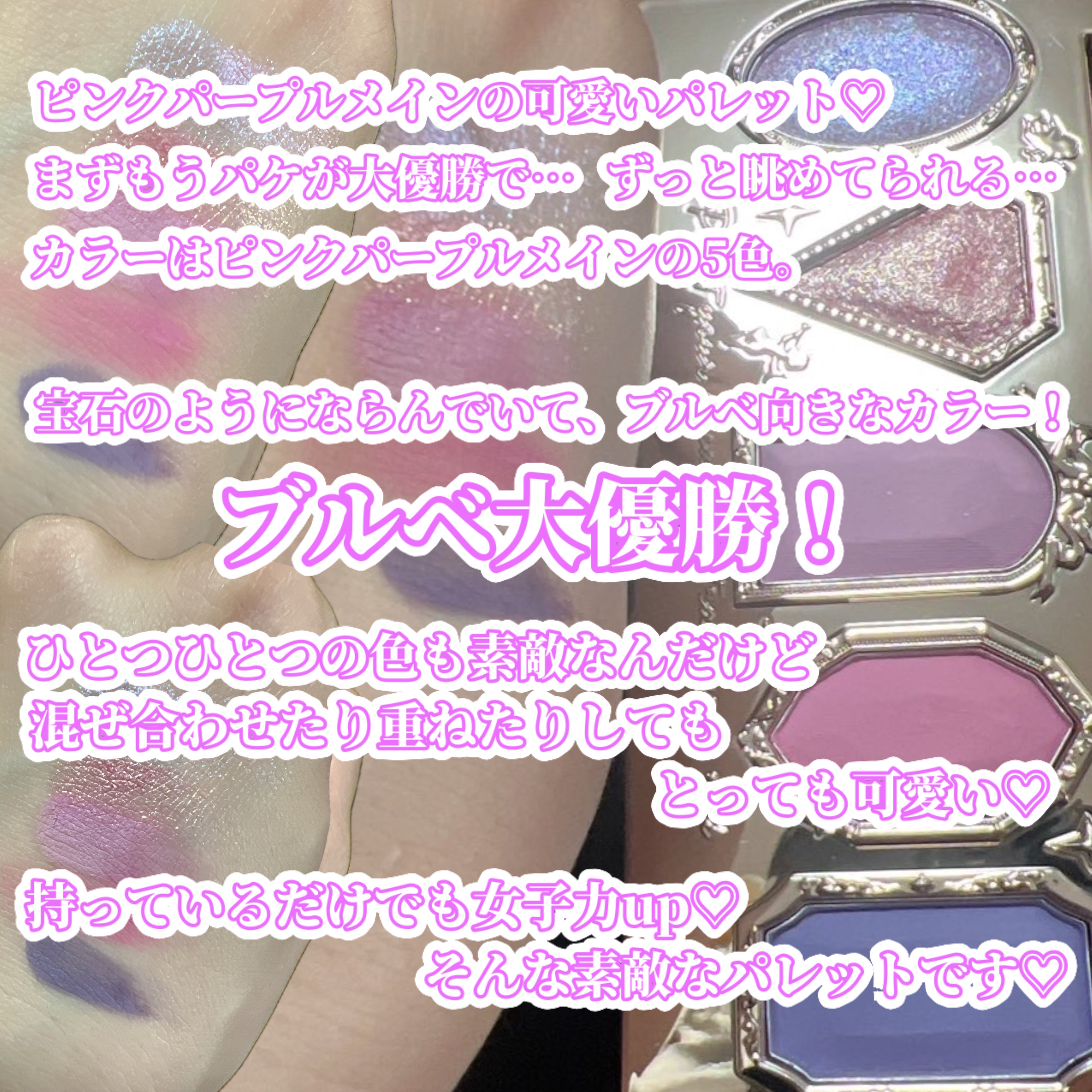 ストロベリーロココ アイシャドウパレット/FlowerKnows/アイシャドウパレットを使ったクチコミ（3枚目）