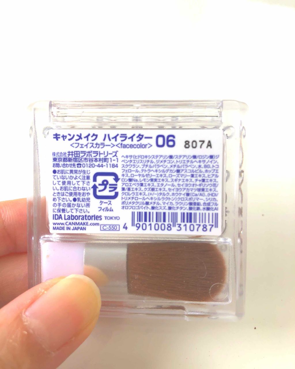 ハイライター/キャンメイク/パウダーハイライトを使ったクチコミ(2枚目)