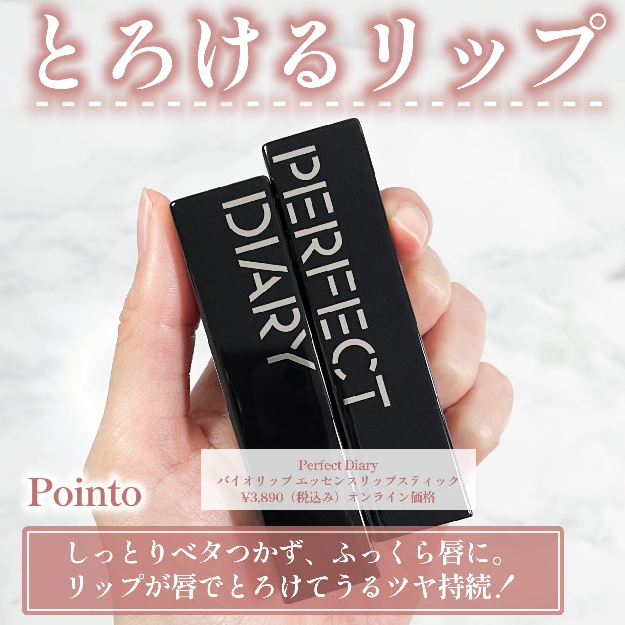 バイオリップ エッセンス リップスティック/PERFECT DIARY/口紅を使ったクチコミ(2枚目)