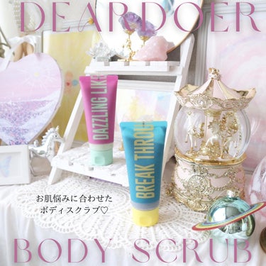 


パッケージが可愛いDear Doerのボディスクラブ🫧

全3種類から敏感肌&乾燥肌向けのグレープシード×セルロースと
角質&保湿ケアのチャコール×ソルトをチョイスしたよ🤲🏻

どちらもクリームみ