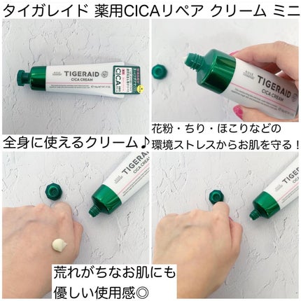CICAリペア マスク/クリアターン/シートマスク・パックを使ったクチコミ(2枚目)