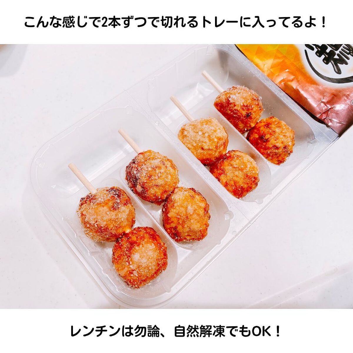 えび松(春br) on LIPS 「ケイエス冷凍食品株式会社様よりしょうが入り 国産鶏 鶏つくね..」(4枚目)