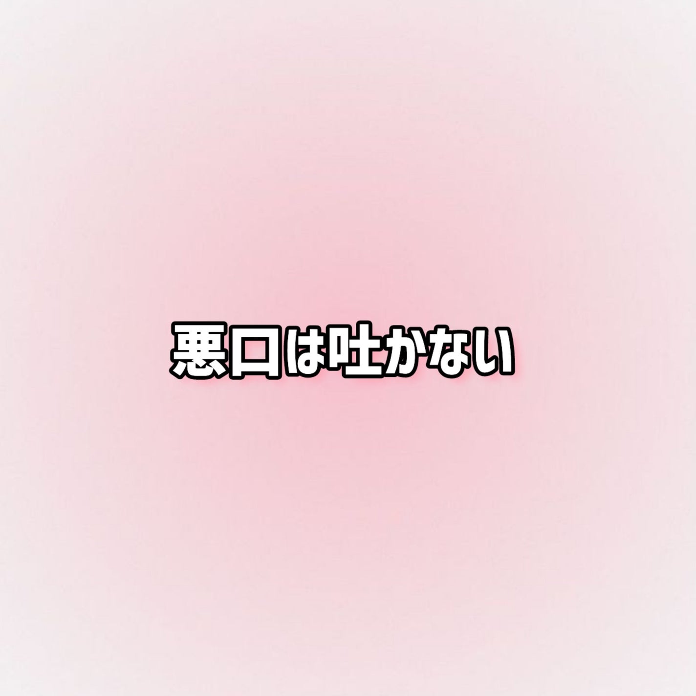 あず㌠ on LIPS 「~𝐖𝐞𝐥𝐜𝐨𝐦𝐞𝐭𝐨𝐬𝐮𝐳𝐮𝐧𝐨𝐰𝐨𝐫𝐥𝐝~\私の美学について..」(4枚目)