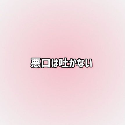 あず㌠ on LIPS 「~𝐖𝐞𝐥𝐜𝐨𝐦𝐞𝐭𝐨𝐬𝐮𝐳𝐮𝐧𝐨𝐰𝐨𝐫𝐥𝐝~\私の美学について..」(4枚目)