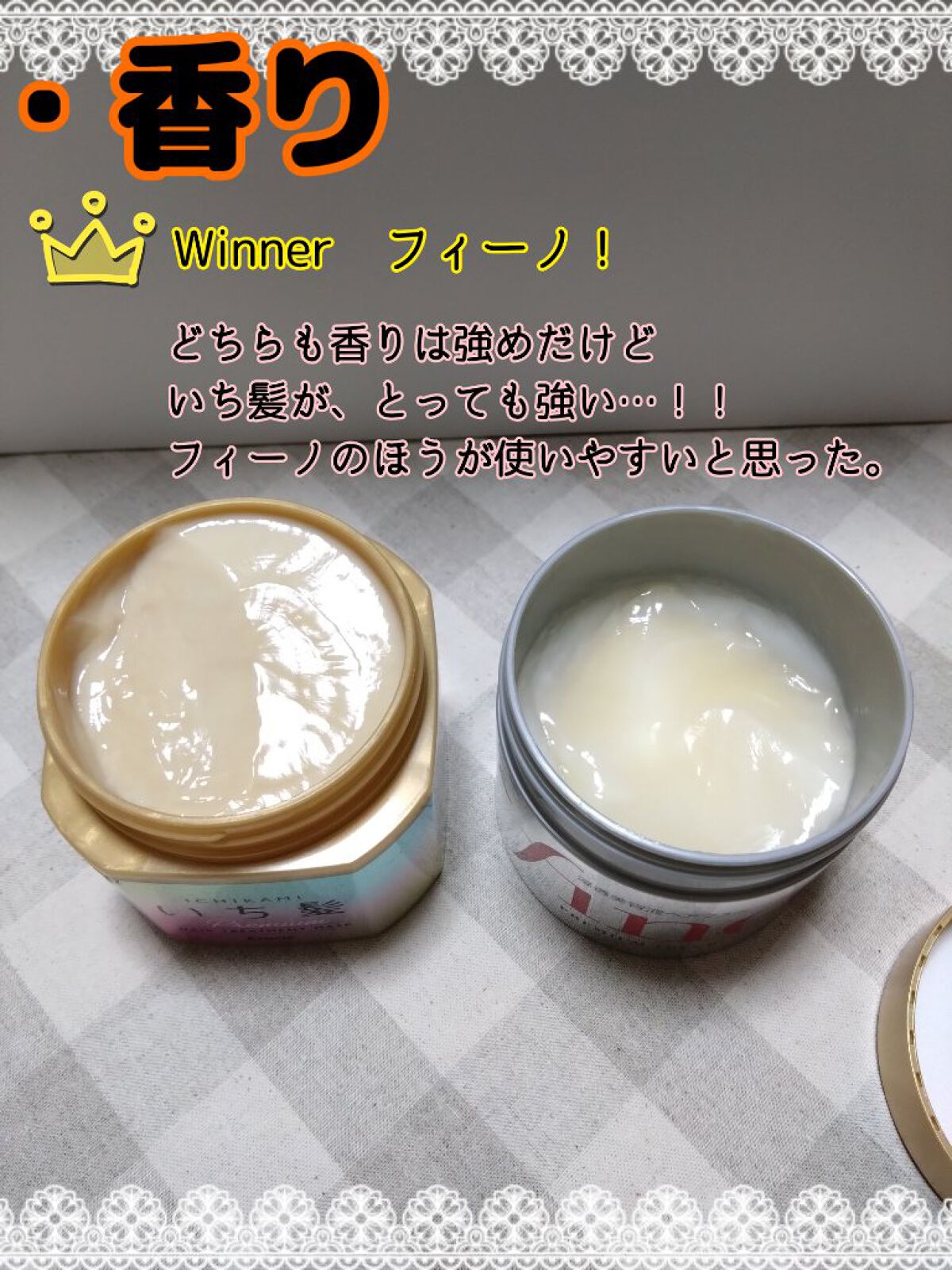 プレミアム ラッピングマスク/いち髪/ヘアマスク・ヘアパックを使ったクチコミ（3枚目）