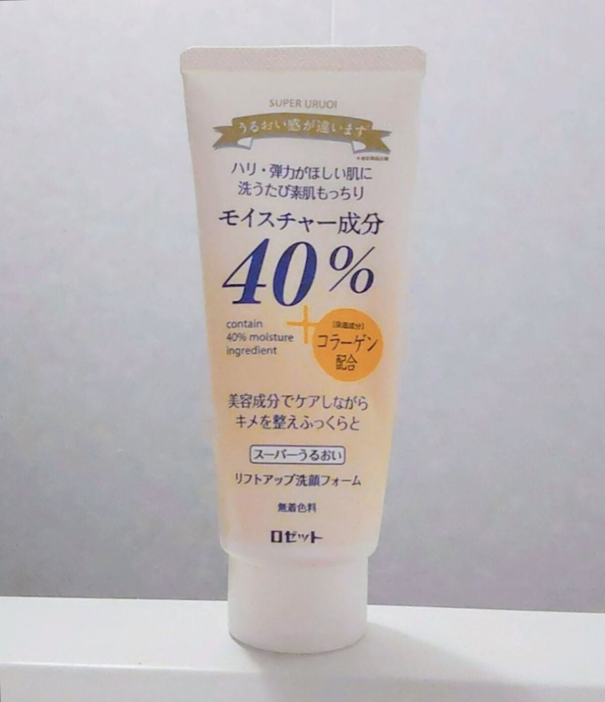 40%スーパーうるおいリフトアップ洗顔フォーム/ロゼット/洗顔フォームを使ったクチコミ(1枚目)