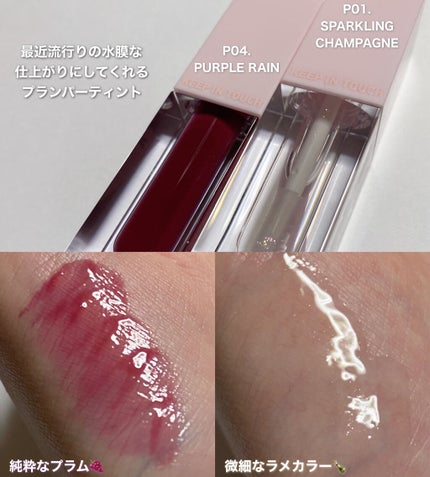ジェリー リップ プランパー ティント/Keep in Touch/リッププランパーを使ったクチコミ(3枚目)