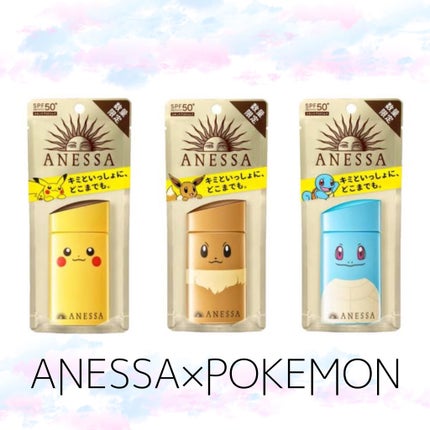 パーフェクトUV スキンケアミルク a ゼニガメ(数量限定)/アネッサ/日焼け止め・UVケアを使ったクチコミ(1枚目)