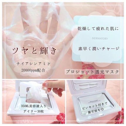 ダーマトリープロショット美容液セット/Dermatory/美容液を使ったクチコミ(3枚目)