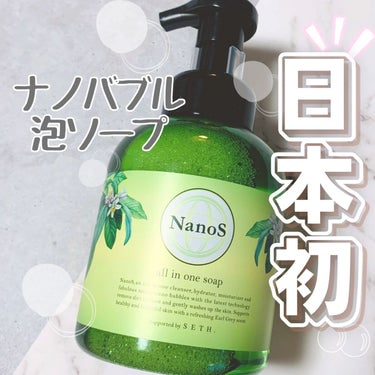 【★日本初のナノバブルオールインワンソープ★】

最近シャワーヘッドをバブルタイプにしたんですが、
泡で洗うってとっても気持ちいいなぁって実感してます😊

今回ご紹介する全身洗浄剤もナノ