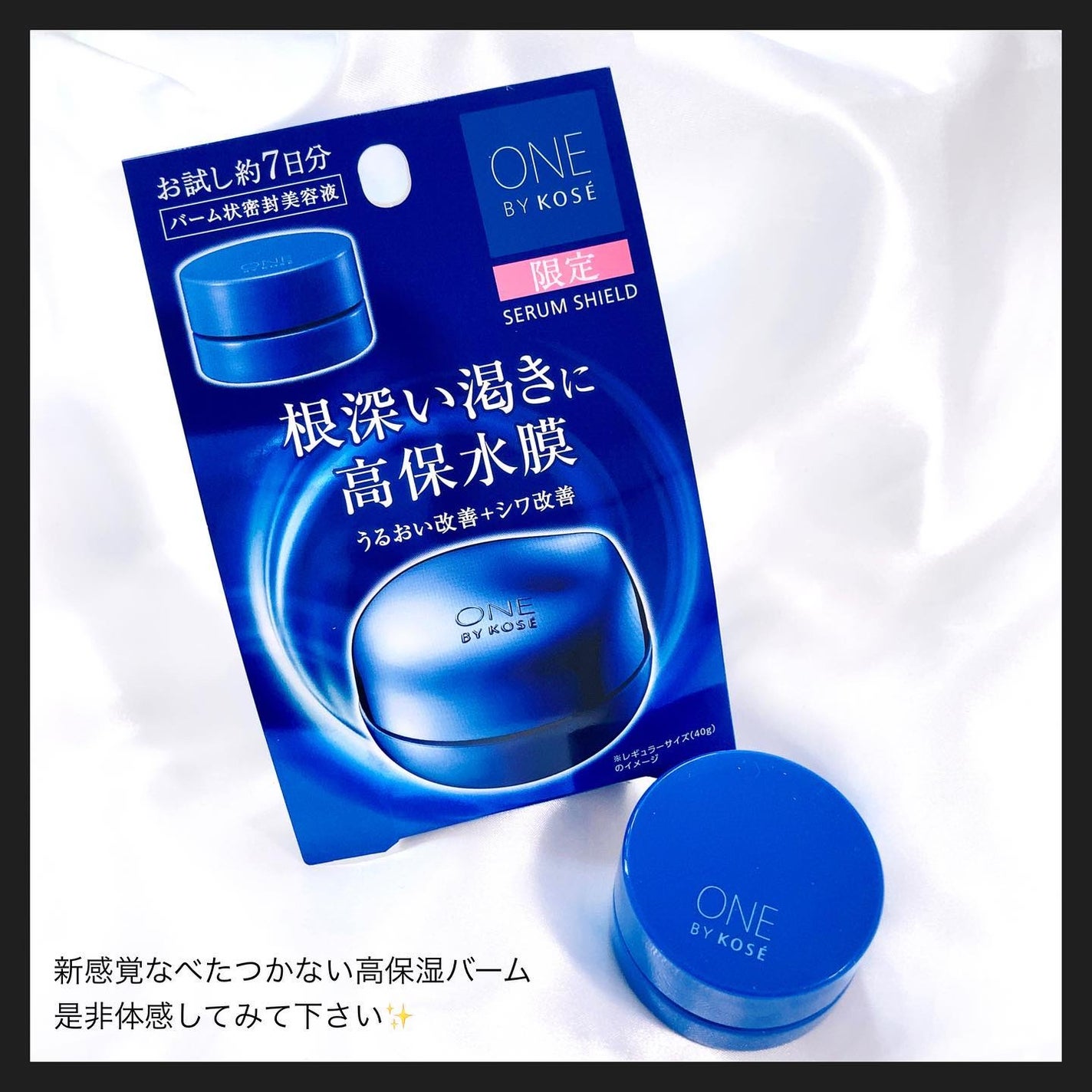 セラム シールド/ONE BY KOSE/フェイスバームを使ったクチコミ(6枚目)