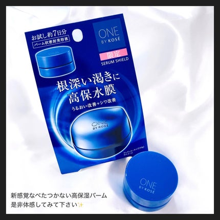 セラム シールド/ONE BY KOSE/フェイスバームを使ったクチコミ(6枚目)