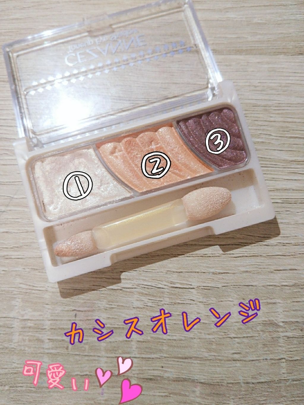 トーンアップアイシャドウ/CEZANNE/アイシャドウパレットを使ったクチコミ(2枚目)