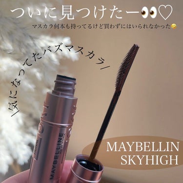 スカイハイ/MAYBELLINE NEW YORK/マスカラを使ったクチコミ（2枚目）