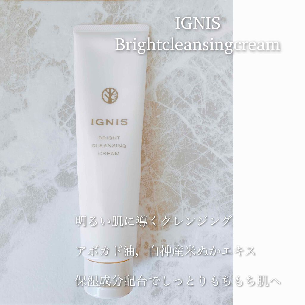 ブライト クレンジング クリーム/IGNIS/クレンジングクリームを使ったクチコミ(1枚目)