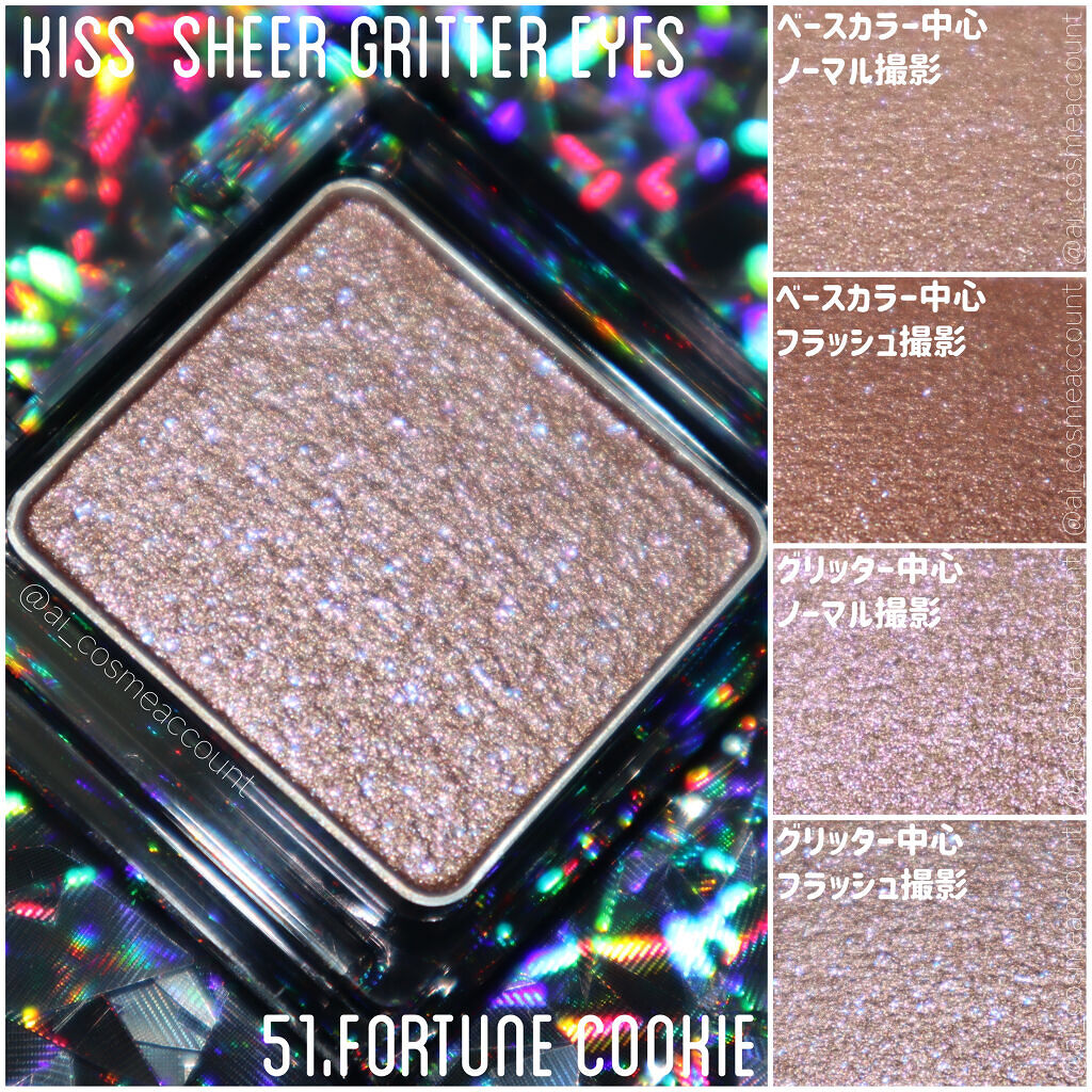  シアー グリッターアイズ/KiSS/単色アイシャドウを使ったクチコミ（2枚目）