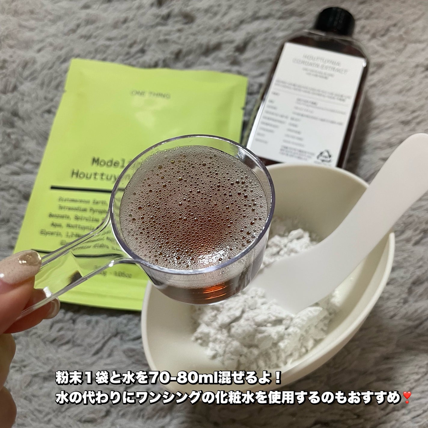 モデリングパック ドクダミ/ONE THING/シートマスク・パックを使ったクチコミ(2枚目)