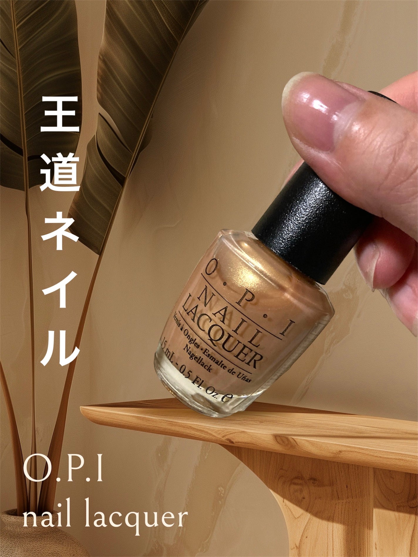 ネイルラッカー|O・P・Iの口コミ - O・P・I ネイルラッカー ネイルラッカー|O・P・Iの口コミ - O・P・I ネイルラッカー
