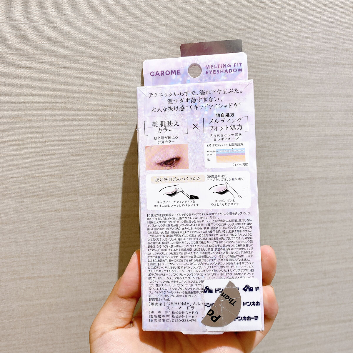メルティングフィットアイシャドウ /CAROME./ジェル・クリームアイシャドウを使ったクチコミ（3枚目）