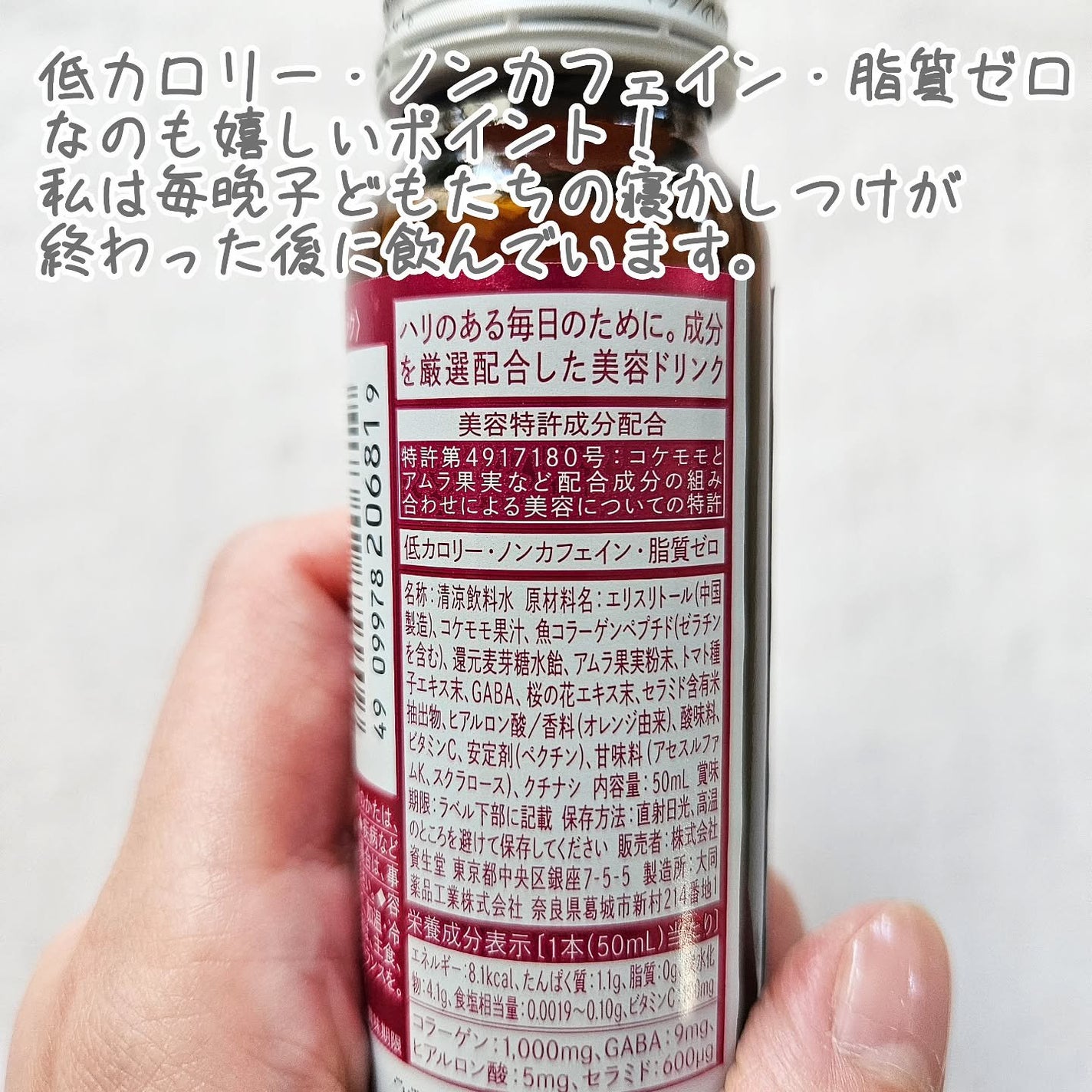 ザ・コラーゲン<ドリンク> /ザ・コラーゲン/美容ドリンクを使ったクチコミ(3枚目)